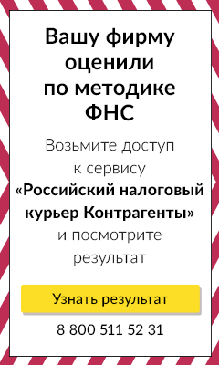 Проверка контрагентов