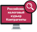 Проверка контрагентов