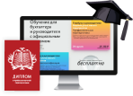 Семинары для бухгалтеров